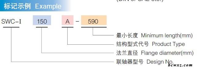 SWC-I-輕型十字軸式萬(wàn)向聯(lián)軸器